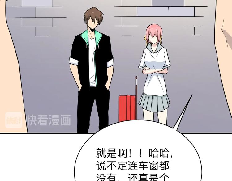 第204话 攀比心73