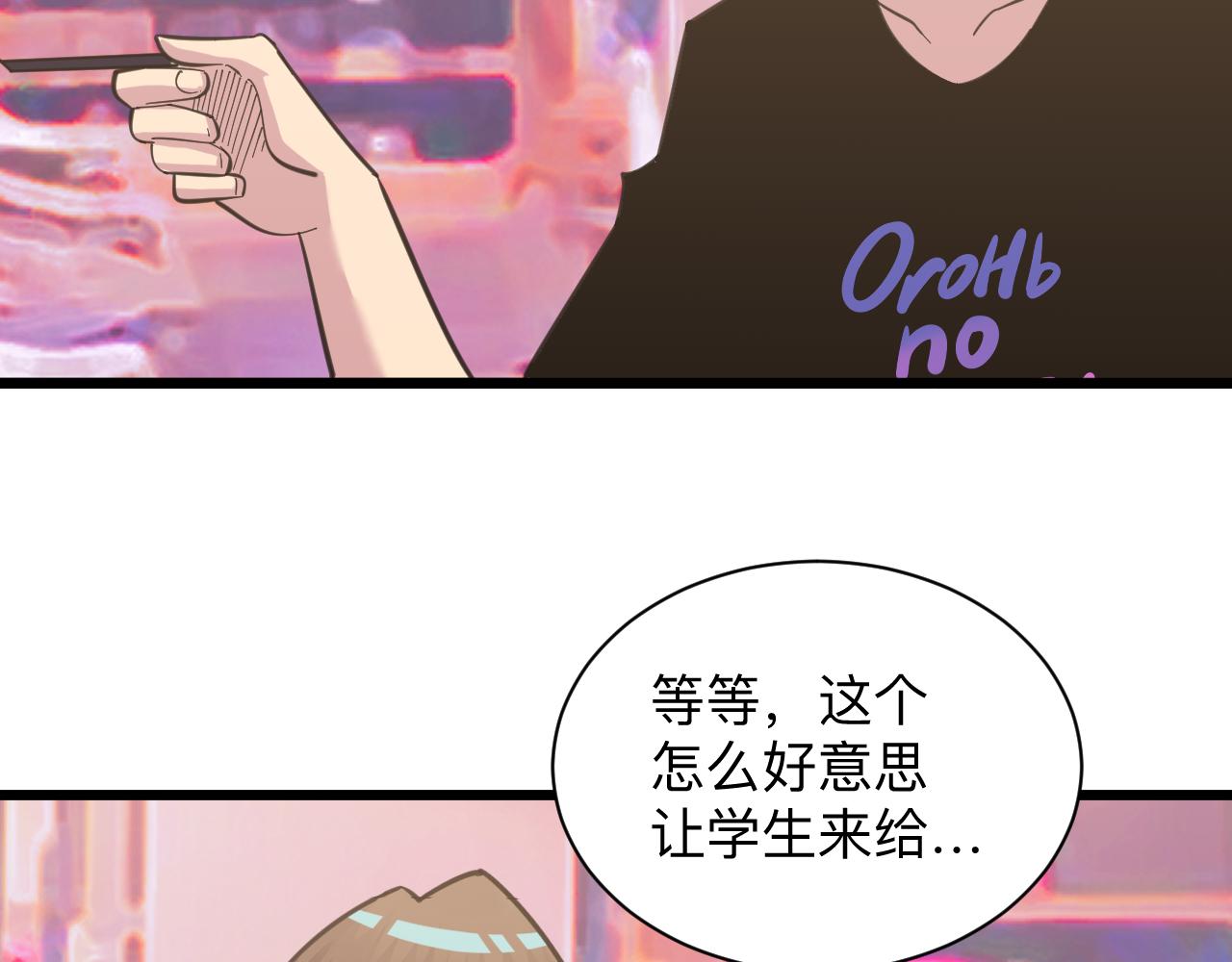 第329话 真爱无敌30