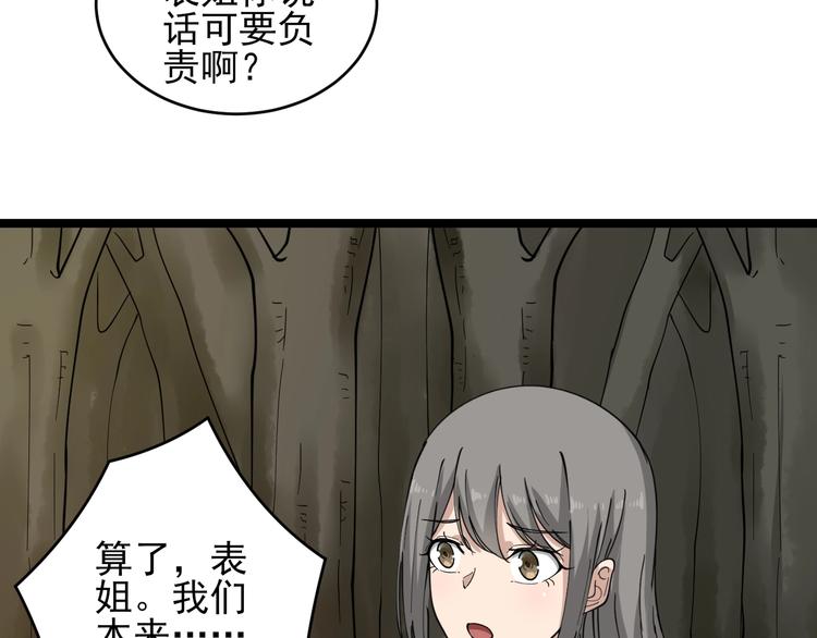 第93话 年轻人的感情你不懂65