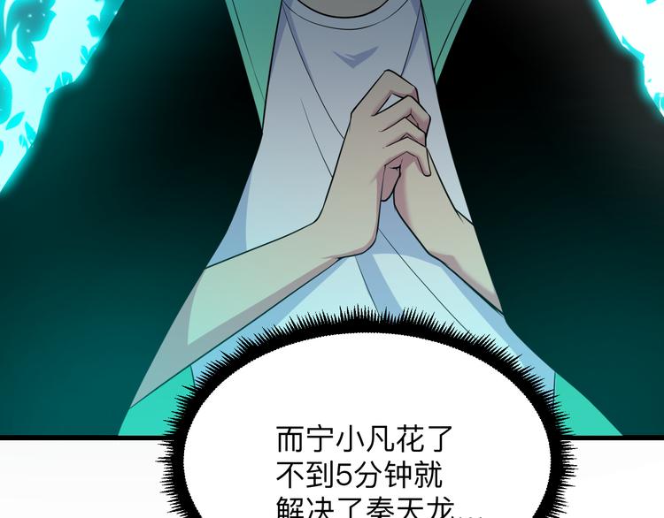第222话 温暖你凡凡36