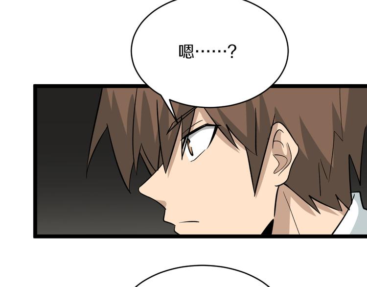 第145话 给我十分钟96