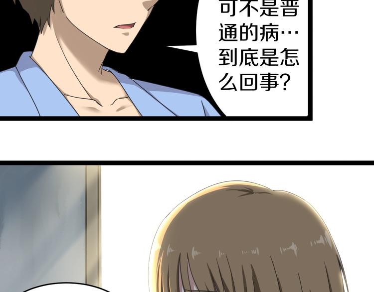 第16话 叔叔！你听我说！41