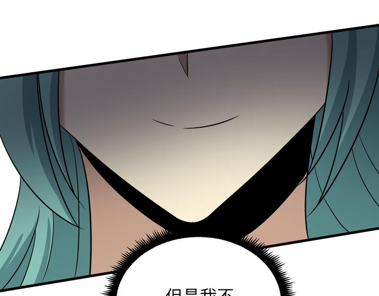 第224话 武者水晶94