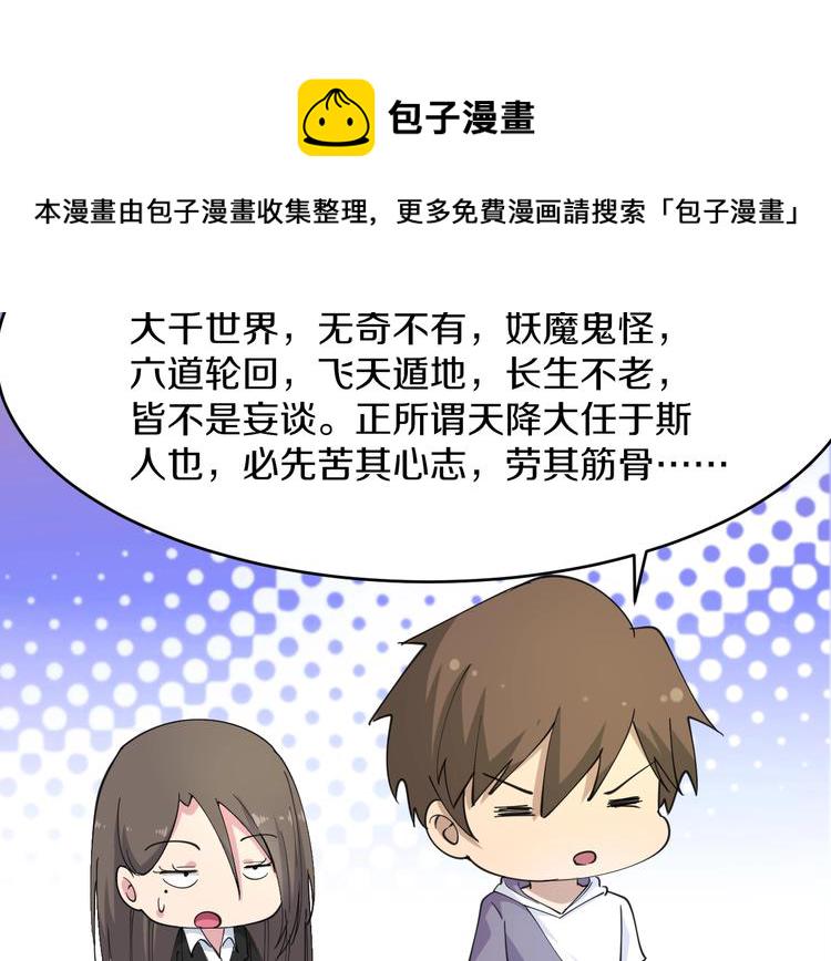 第55话 超出认知？16