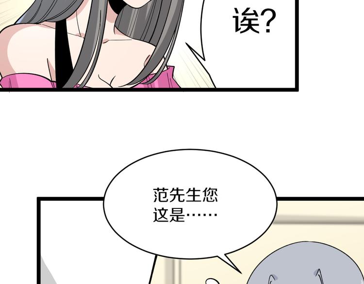 第158话 男子气概32