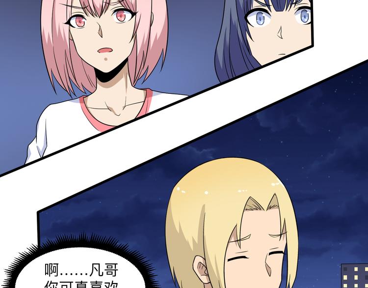 第198话 照打不误30