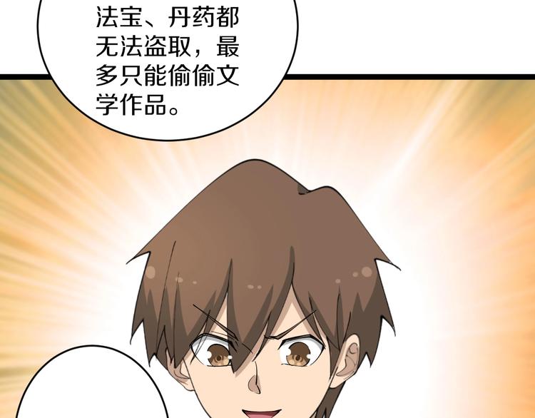 第116话 惊爆眼球27