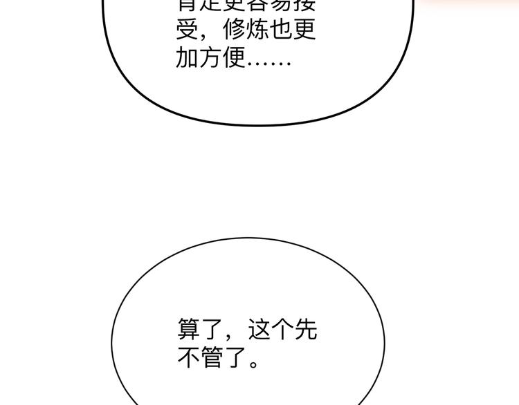 第193话 火凰功42