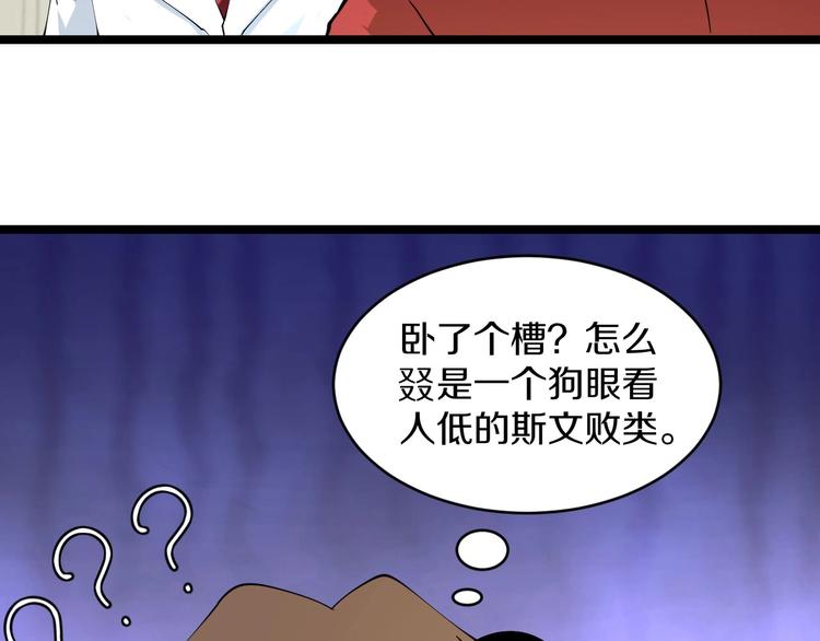 第91话 柳嫣然的麻烦62