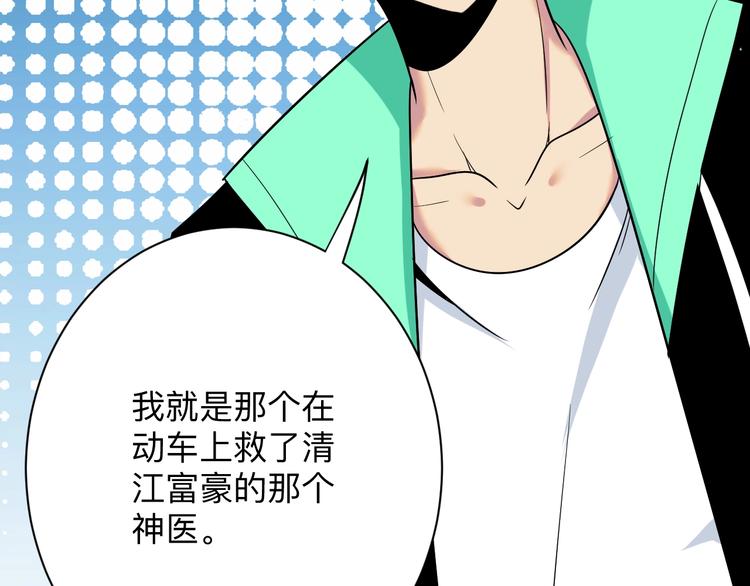 第220话 我来救爷爷！126