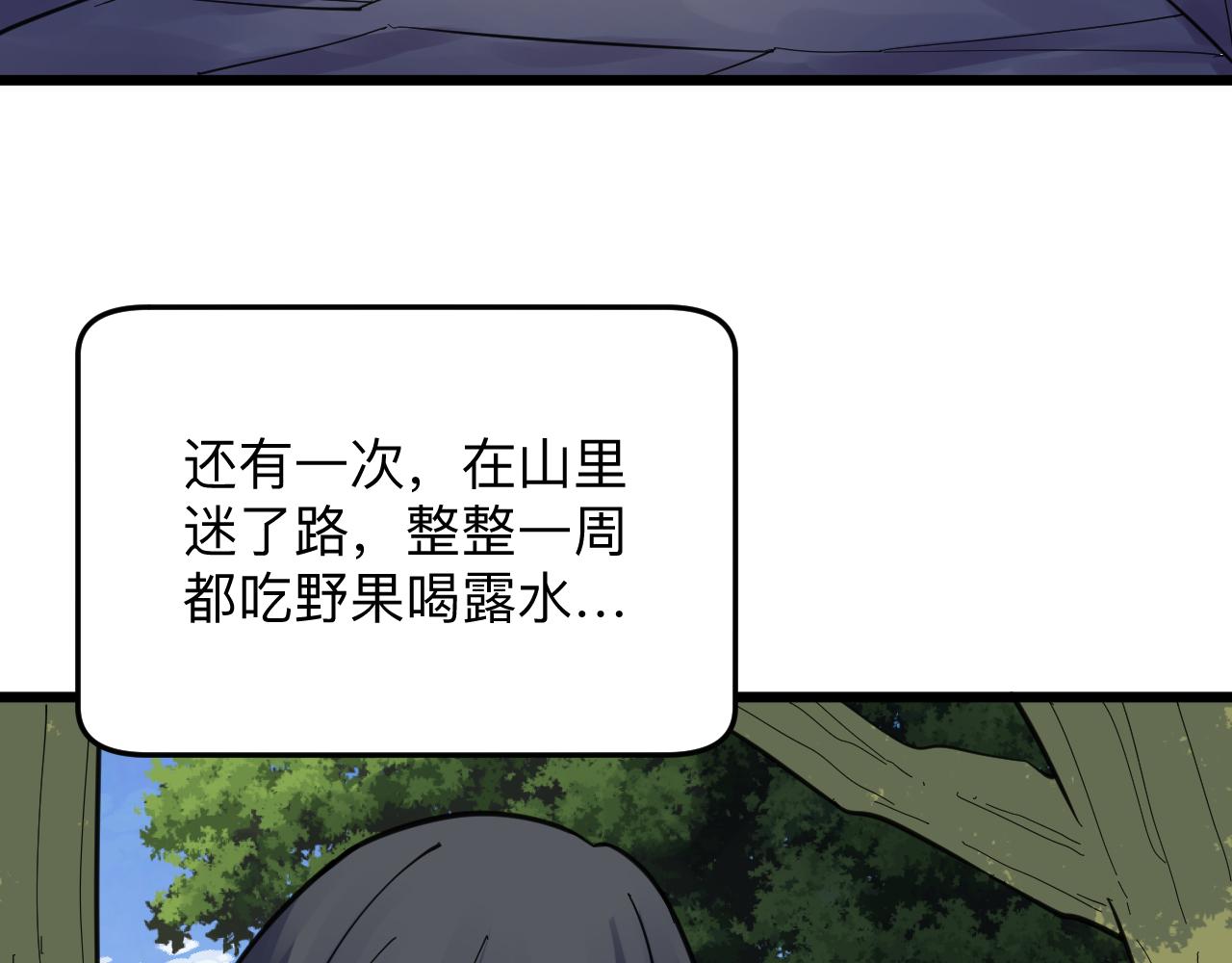 第294话 玉矿信息42