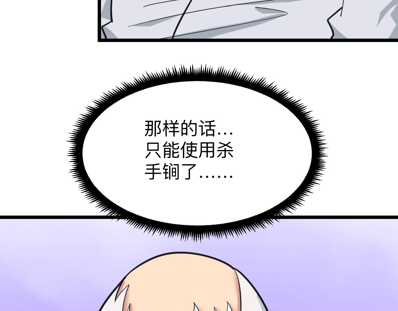 第328话 不小心27