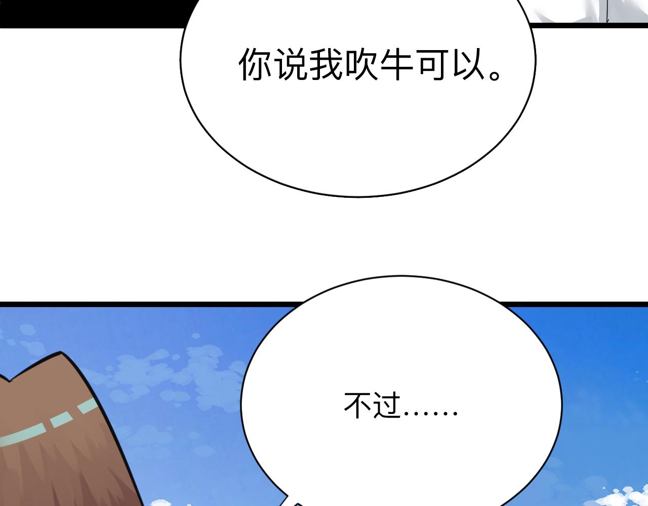 第314话 破纪录63