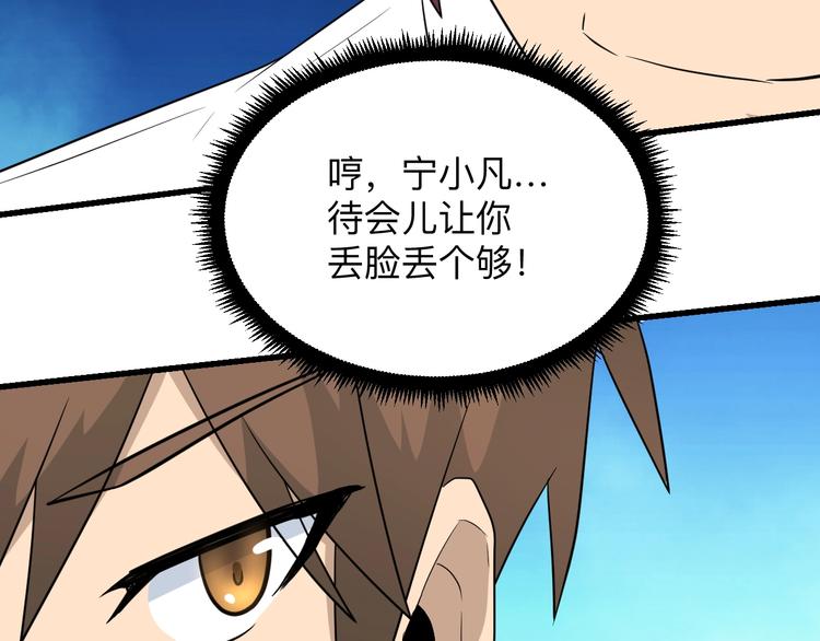 第204话 攀比心59