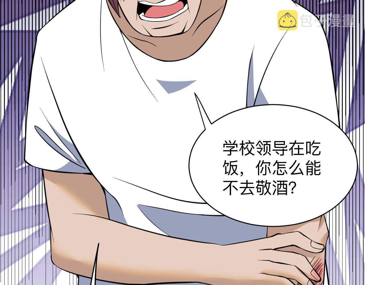 第249话 咸猪手88