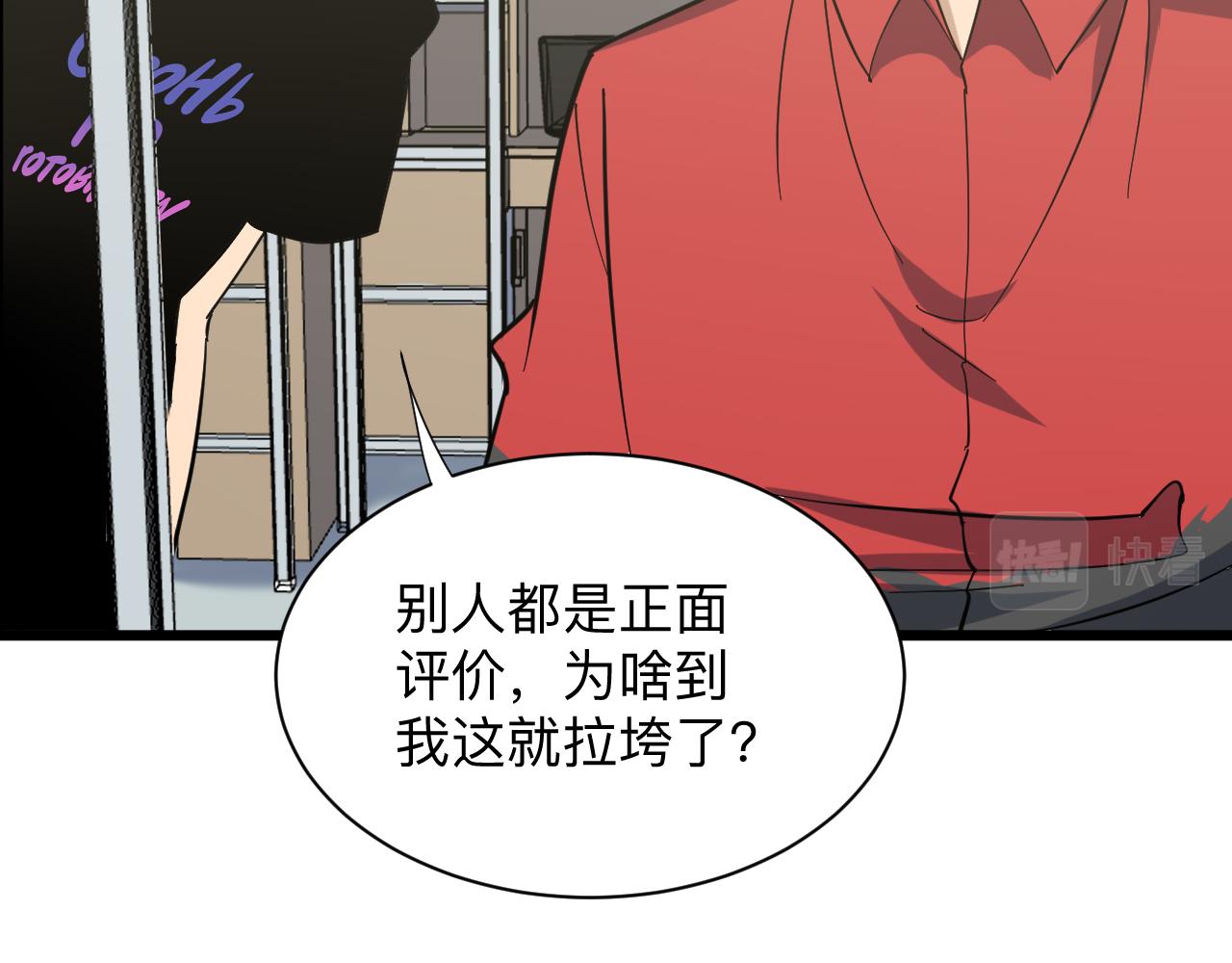 第265话 刺头21