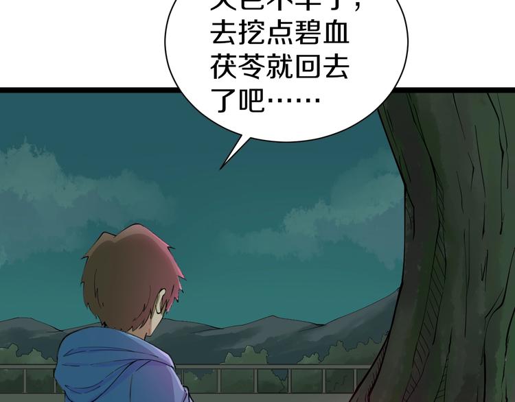第30话 埋龙谷73