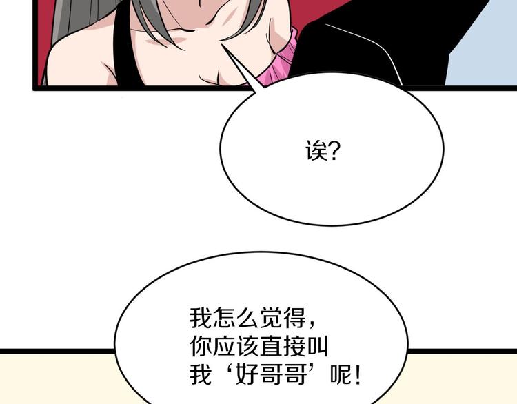 第157话 黑龙至尊卡106