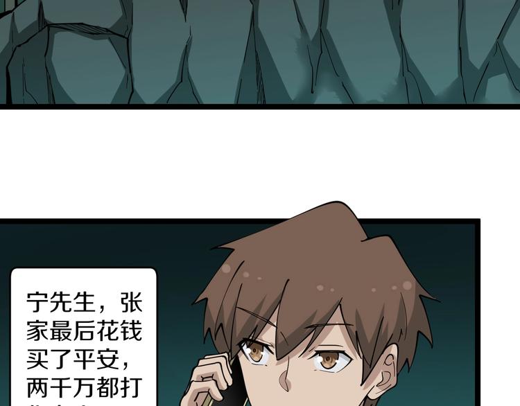 第93话 年轻人的感情你不懂6