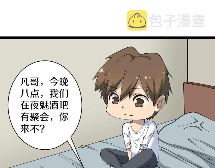 第15话 三百亿！47