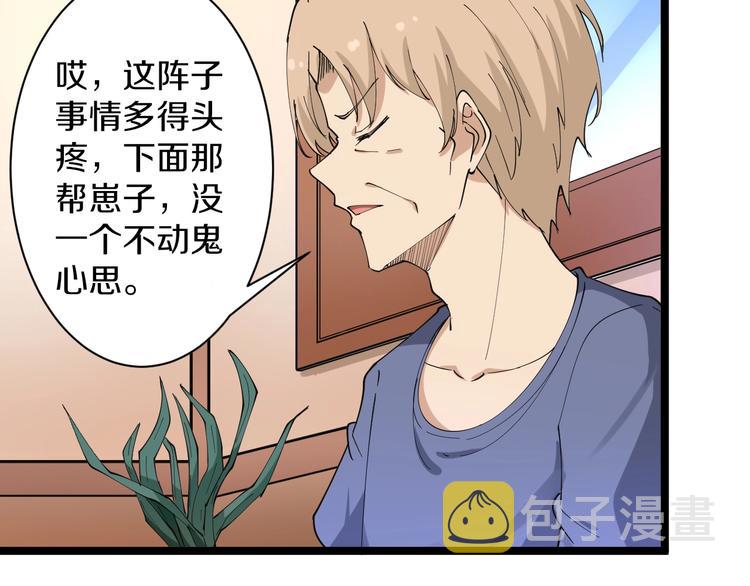 第43话 打开OICQ63