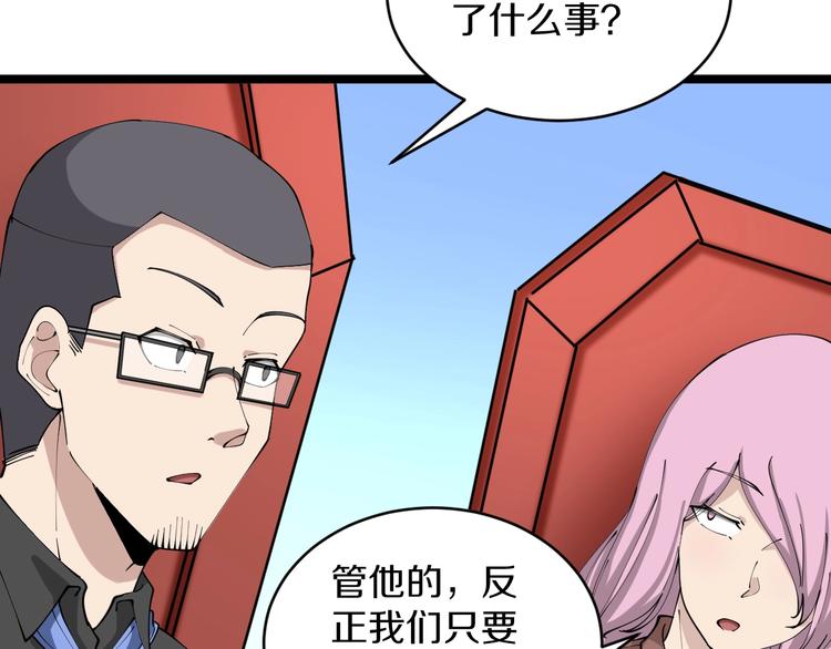 第105话 舞台意外25