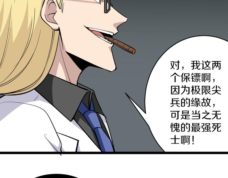 第161话 无感人9