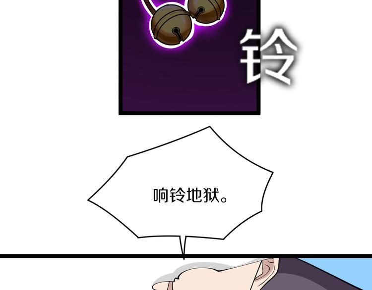 第133话 认真打架95