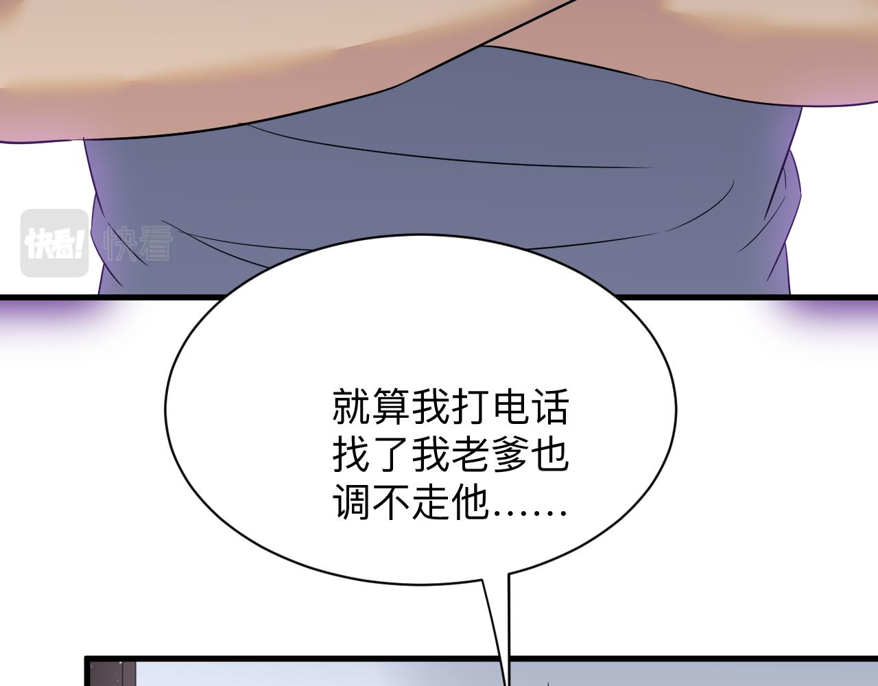 第251话 请你喝茶32
