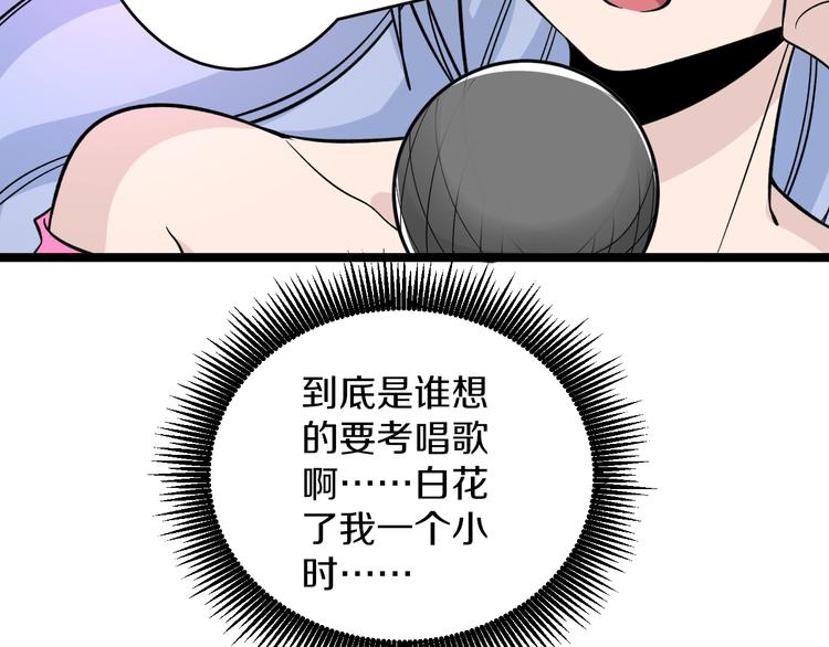 第154话 人帅歌美55
