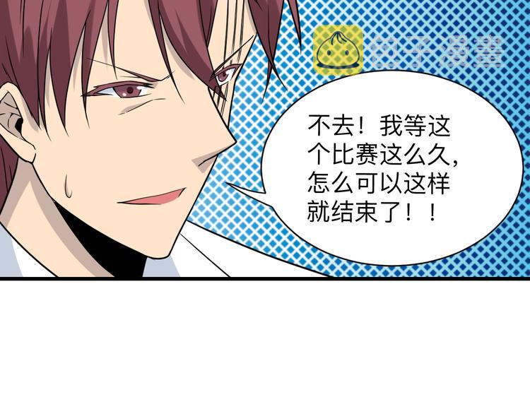 第211话 上门挑衅！83