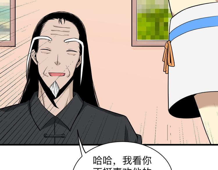 第223话 娶妻否？18
