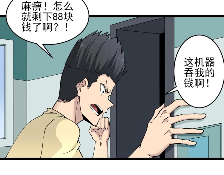 第101话 带孝子34