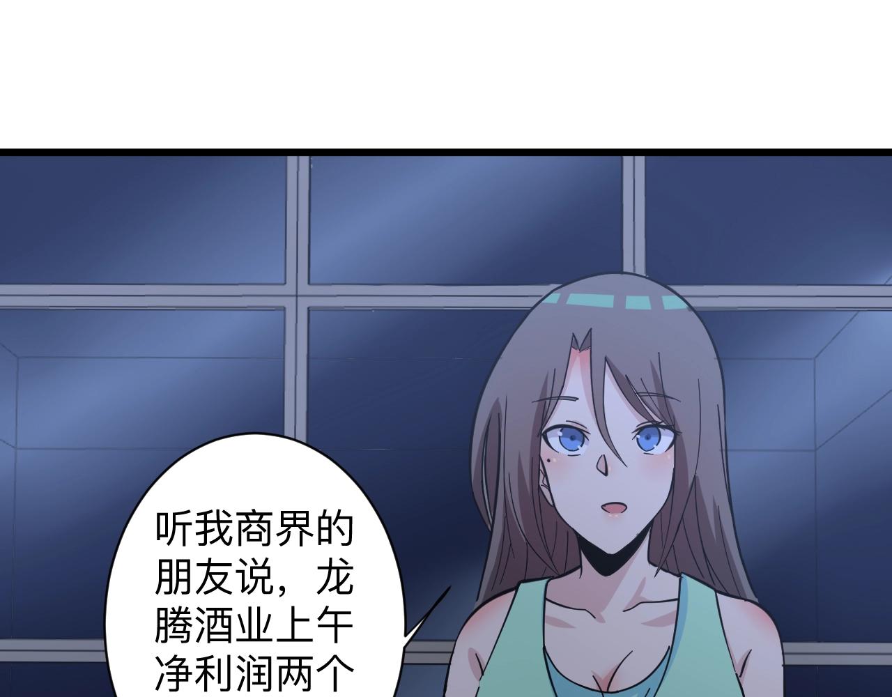 第269话 月入过亿84