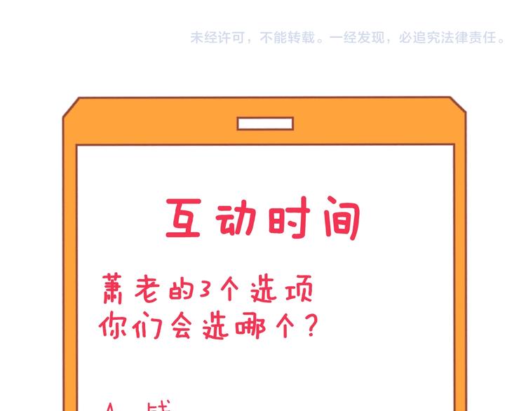 第223话 娶妻否？140