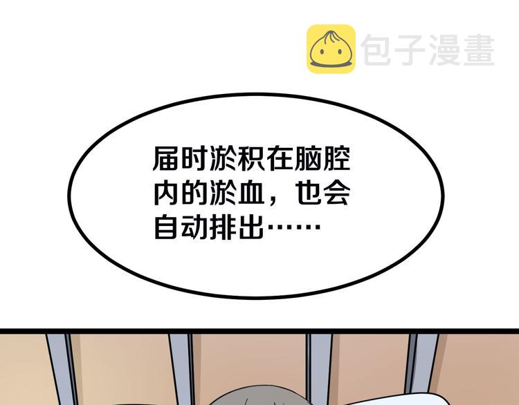 第4话 冰魄银针130