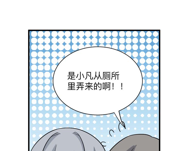 第237话 雪莲水89