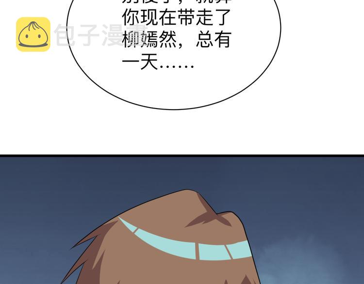 第233话 救美人92