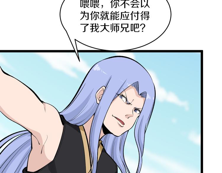 第168话 巨龙武馆43