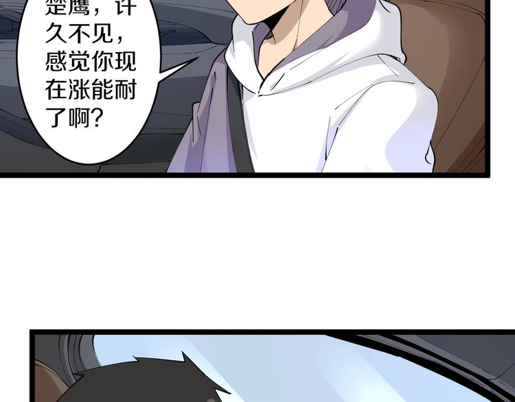 第62话 再遇楚鹰92
