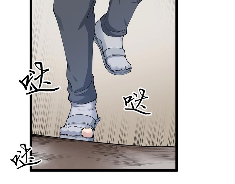 第89话 练武小青年38