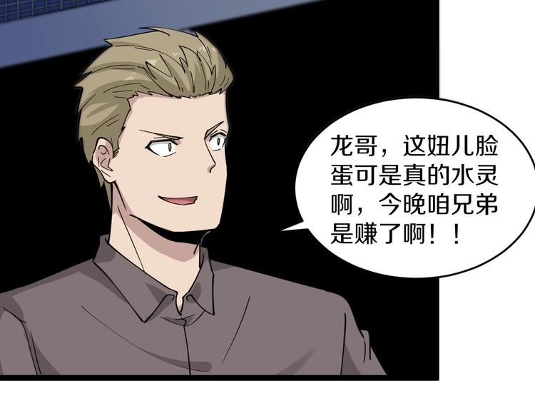 第107话 仙人跳17