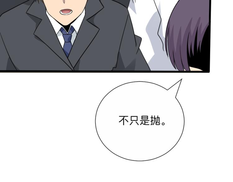 第188话 狗哥的极限85