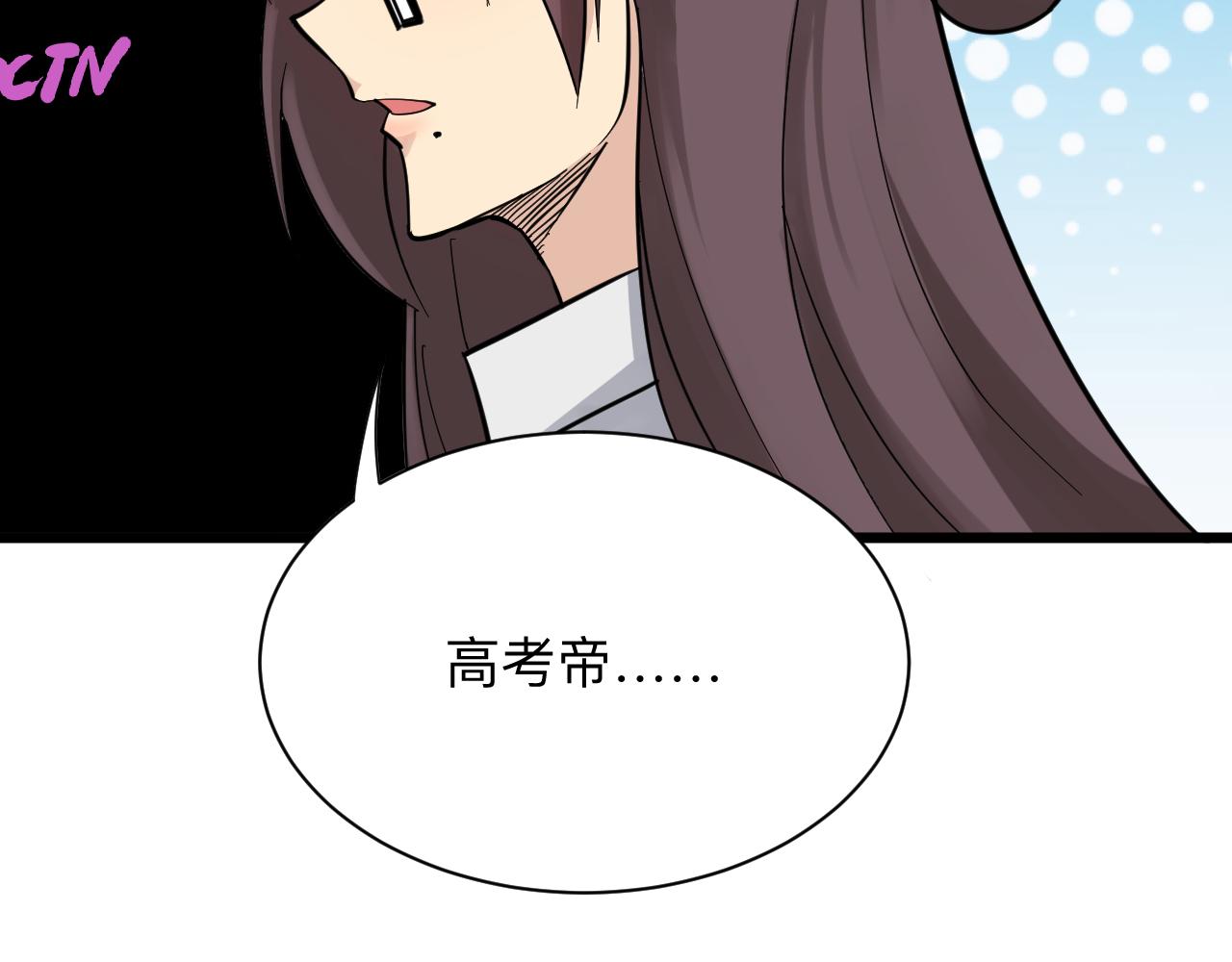 第286话 小赵老师8