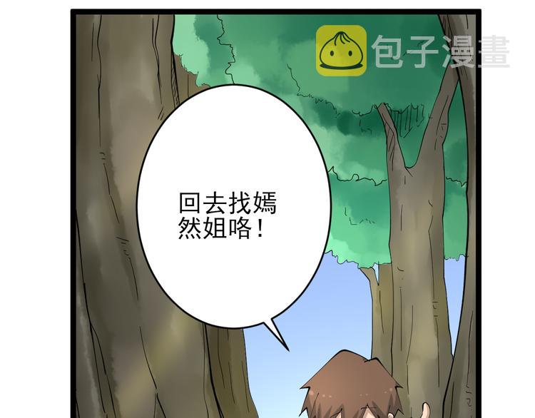 第131话 软柿子87