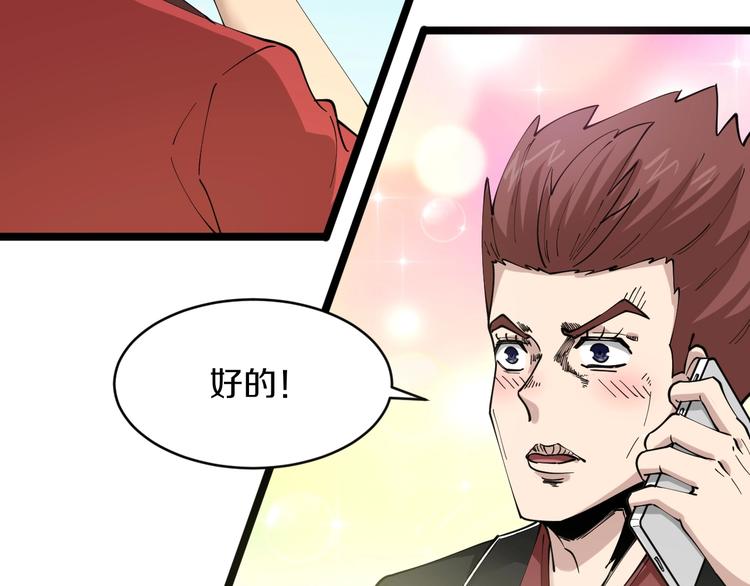 第82话 人间天使宁小凡！95