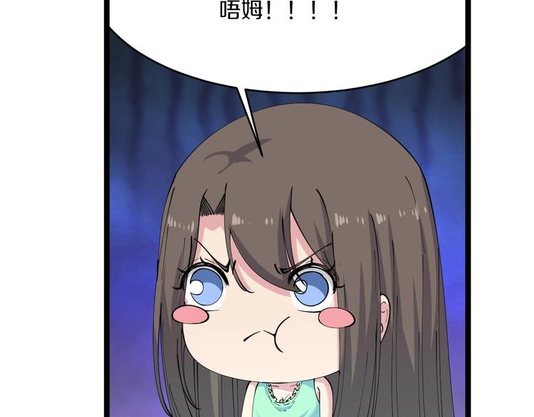 第58话 我家下水道堵了...35