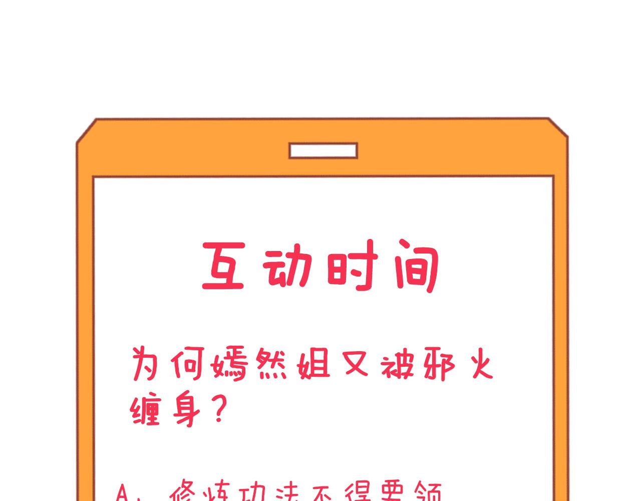 第318话 邪火缠身127