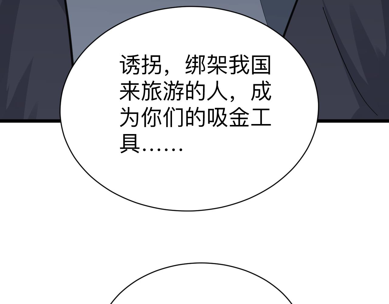 第311话 罪大恶极114
