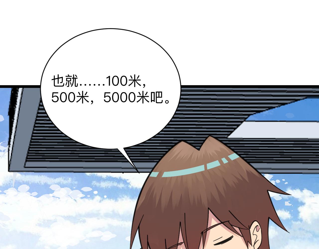第314话 破纪录26